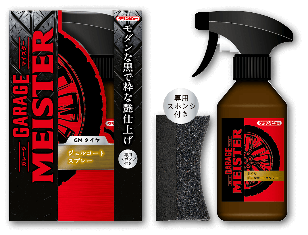 ガレージマイスタータイヤジェルコートスプレー 専用スポンジ付き