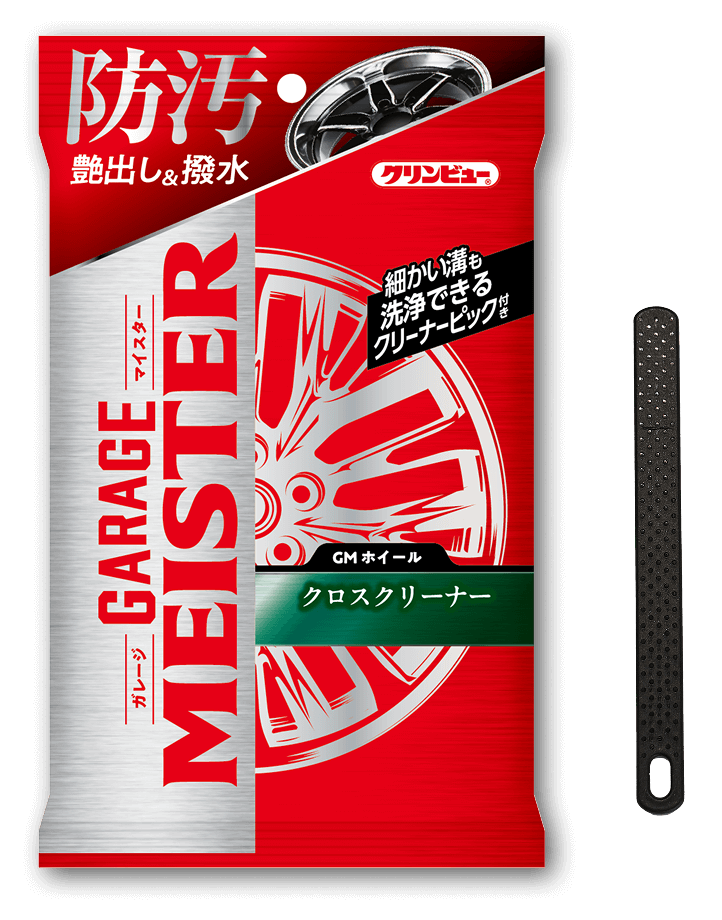 ガレージマイスターホイールクロスクリーナー
