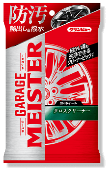 ホイールクロスクリーナー