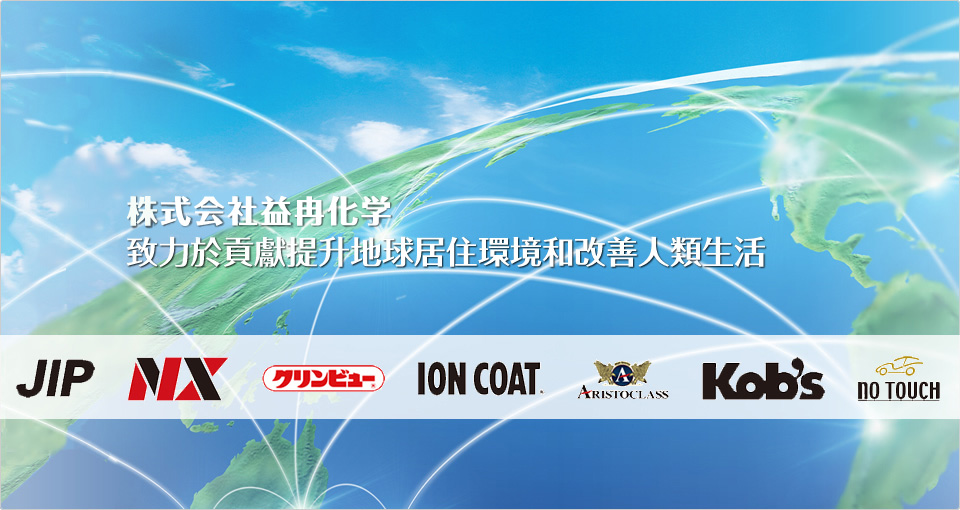 ICHINEN HOLDINGS Co.,LTD.