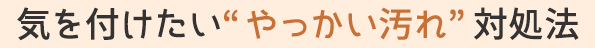 タイプ別ワックスコート 