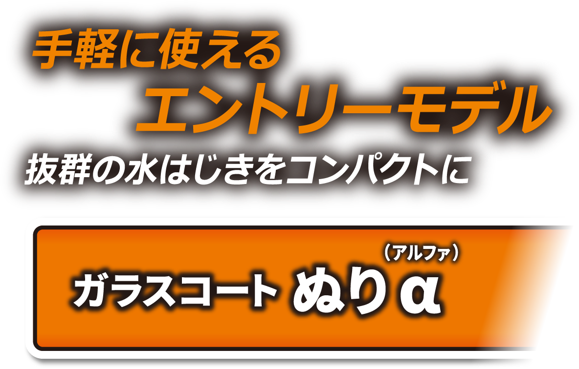 G Coat 愛されて 周年 撥水の実力 クリンビュー G Coat 愛されて 周年 撥水の実力 クリンビュー