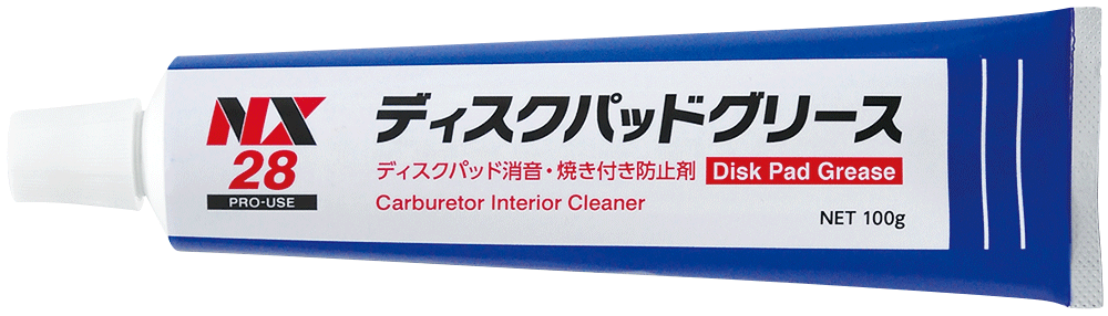 ディスクパッドグリース